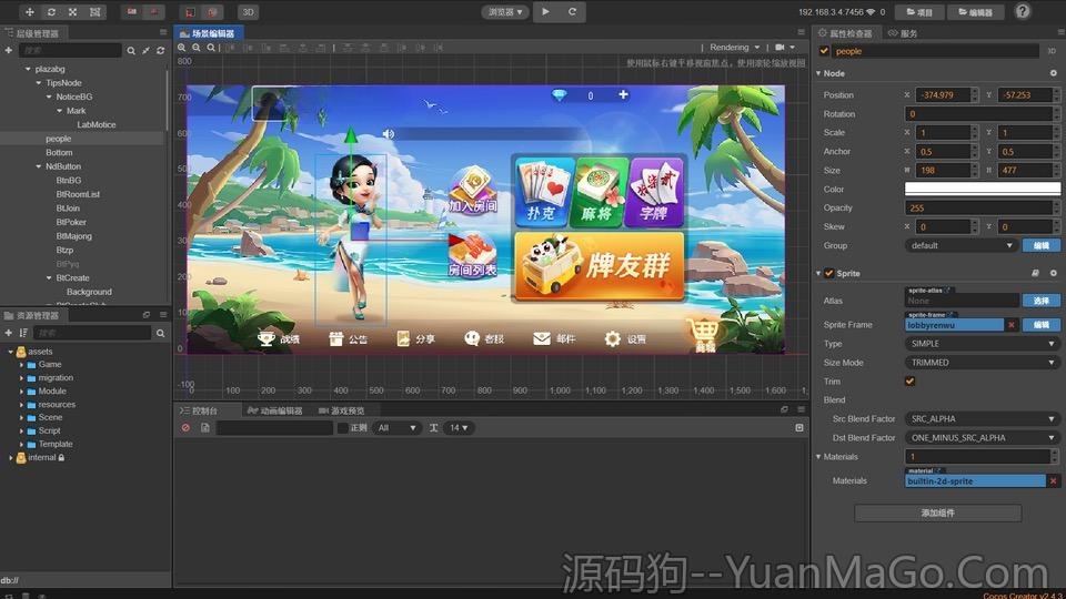 图片[3]-创胜棋牌房卡源码 CocosCreator 开拓版 | 源码狗 – 含完整搭建教程与20+款子游戏