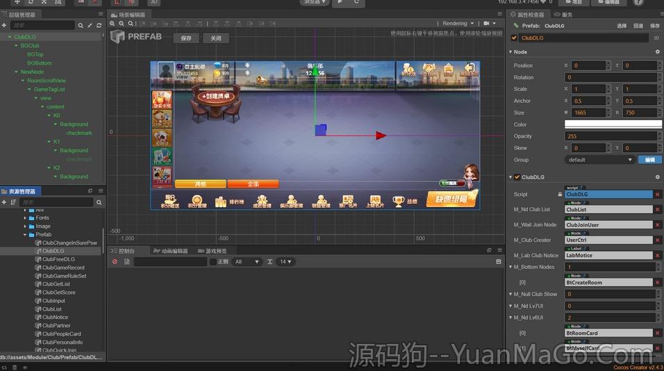 图片[2]-创胜棋牌房卡源码 CocosCreator 开拓版 | 源码狗 – 含完整搭建教程与20+款子游戏