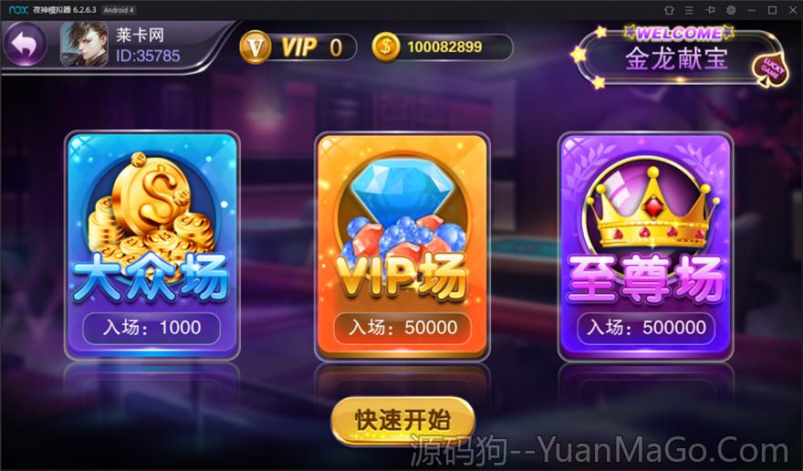 图片[7]-富贵3棋牌源码运营级完整组件 | 至尊版+国际版+旺旺版三款双端APP-源码狗