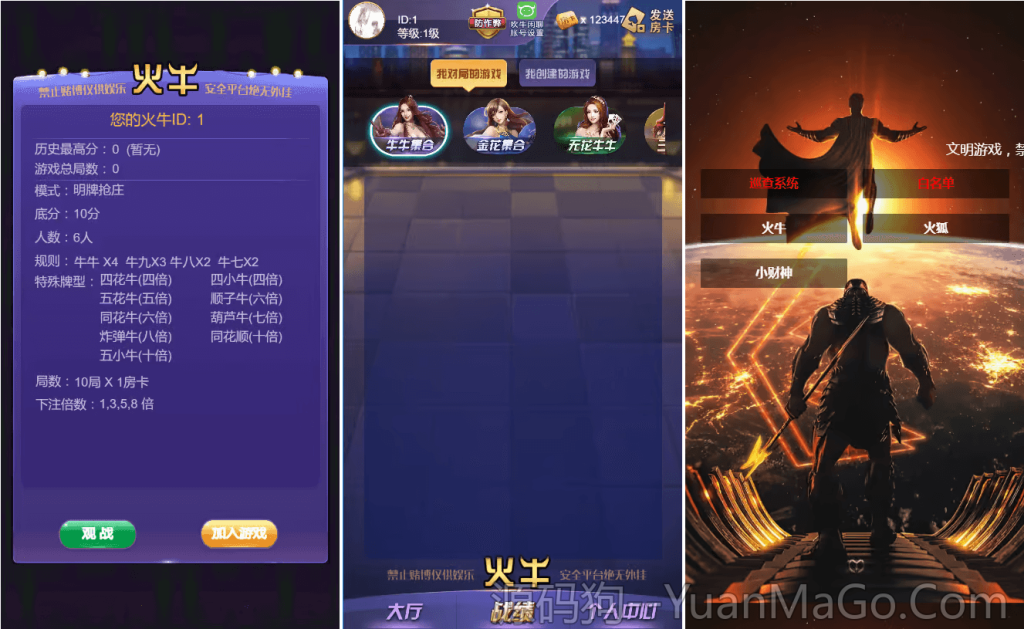 图片[2]-新版H5短连接火牛火狐大厅源码 | 完美运营版+搭建教程-源码狗