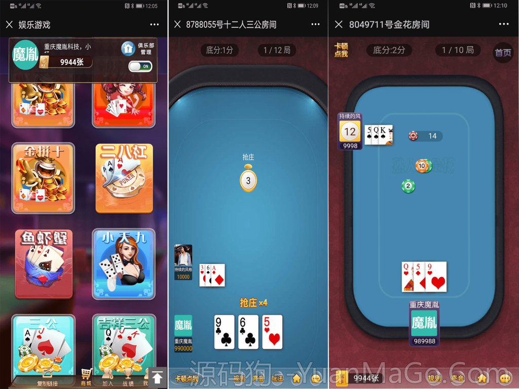 图片[2]-新版H5大联盟棋牌源码 | H5牛来了二开无授权完整项目-源码狗