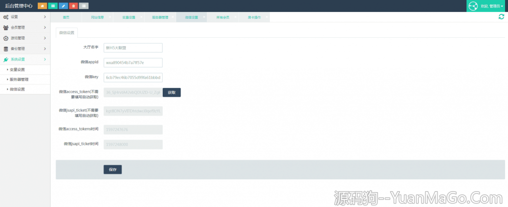 图片[4]-新版H5大联盟棋牌源码 | H5牛来了二开无授权完整项目-源码狗