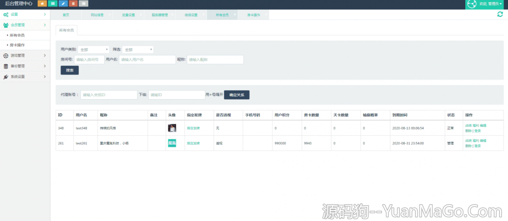 图片[6]-新版H5大联盟棋牌源码 | H5牛来了二开无授权完整项目-源码狗