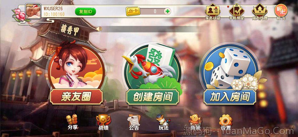 图片[2]-创胜系列房卡棋牌源码 | 贵州麻将+跑得快+亲友圈完整项目-源码狗
