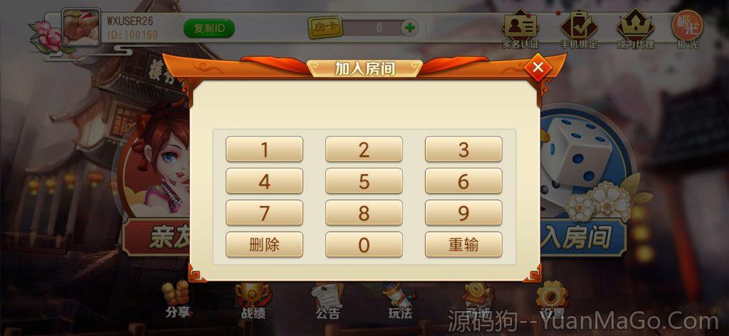 图片[5]-创胜系列房卡棋牌源码 | 贵州麻将+跑得快+亲友圈完整项目-源码狗