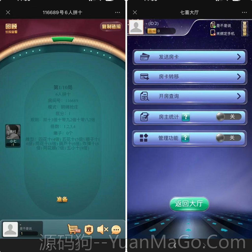 图片[3]-H5棋牌七喜系列房卡大厅源码 | 搭建教程+完整资源包下载-源码狗