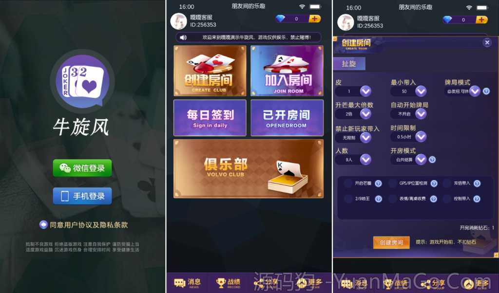 图片[2]-U3D牛旋风竖版扯旋游戏源码下载 | 双端完整项目+俱乐部房卡棋牌组件+详细搭建教程-源码狗