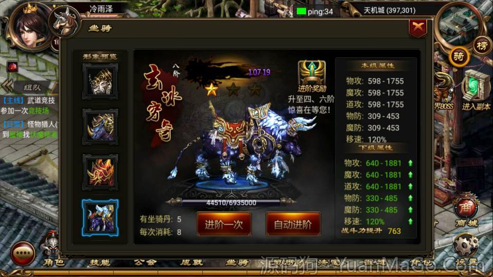 图片[2]-烈焰遮天传奇一键服务端下载 | Android & iOS双客户端+完整工具-源码狗