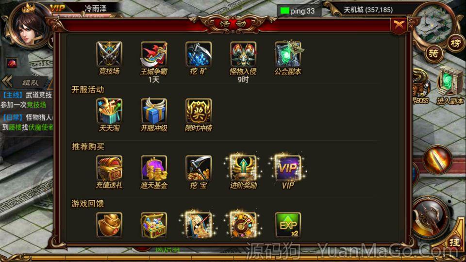 图片[5]-烈焰遮天传奇一键服务端下载 | Android & iOS双客户端+完整工具-源码狗