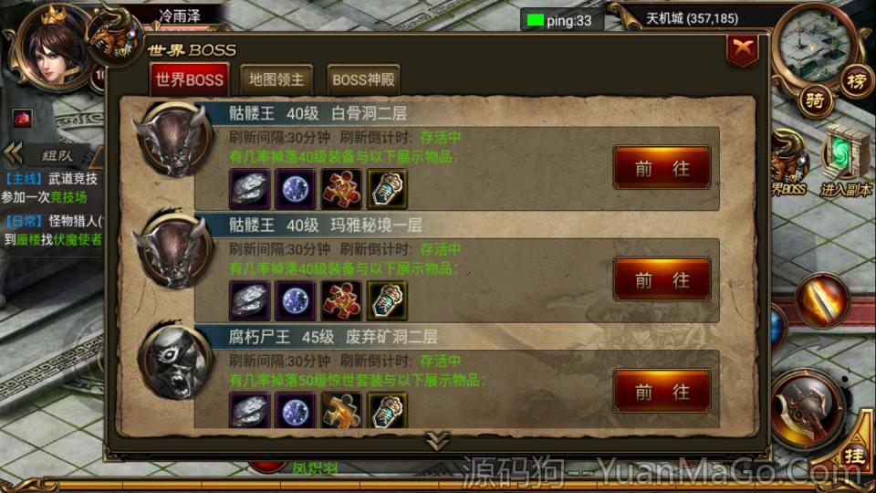 图片[6]-烈焰遮天传奇一键服务端下载 | Android & iOS双客户端+完整工具-源码狗