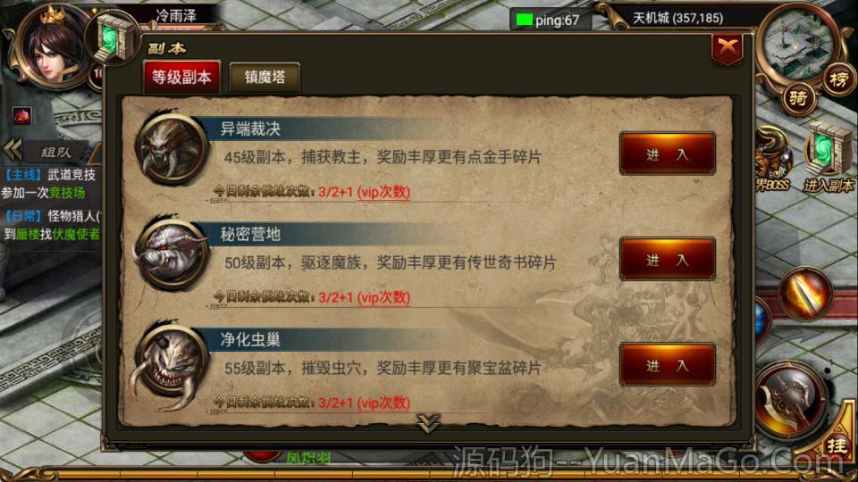 图片[7]-烈焰遮天传奇一键服务端下载 | Android & iOS双客户端+完整工具-源码狗