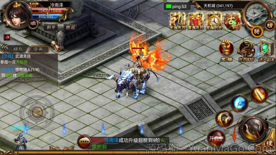 图片[8]-烈焰遮天传奇一键服务端下载 | Android & iOS双客户端+完整工具-源码狗