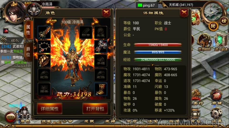 图片[9]-烈焰遮天传奇一键服务端下载 | Android & iOS双客户端+完整工具-源码狗