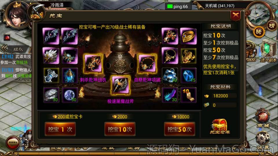 图片[10]-烈焰遮天传奇一键服务端下载 | Android & iOS双客户端+完整工具-源码狗