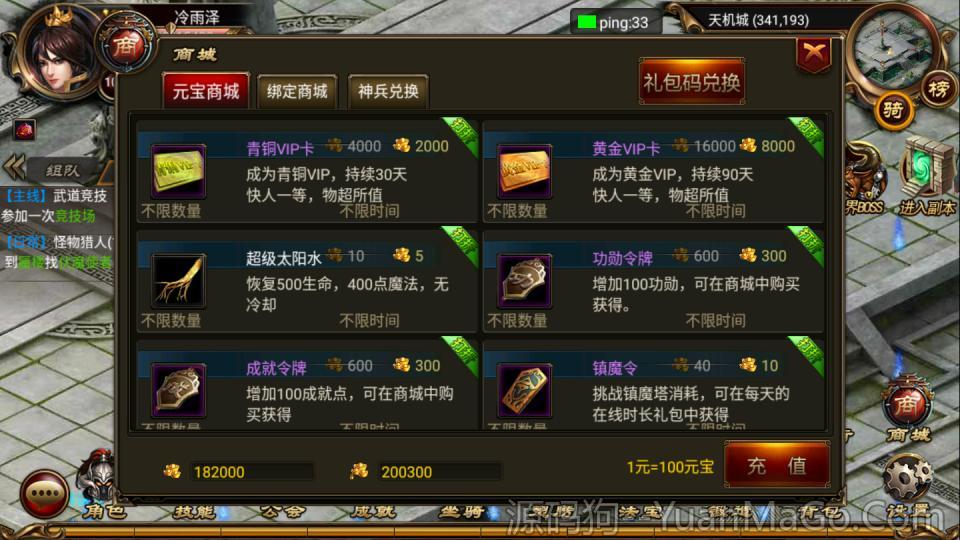 图片[11]-烈焰遮天传奇一键服务端下载 | Android & iOS双客户端+完整工具-源码狗