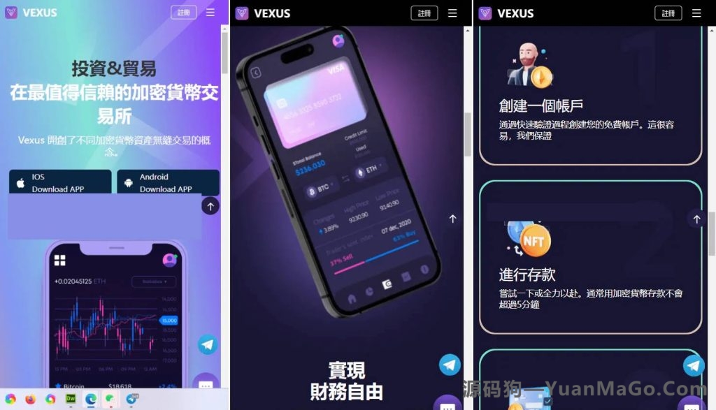 图片[2]-Java 多语言交易所源码｜交割合约・永续合约・币币交易｜Java 服务端架构-源码狗
