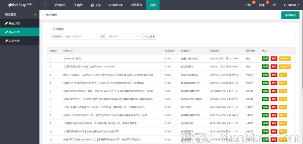 图片[6]-海外多语言抢单系统源码 | 多UI任务刷单平台 | 带签到功能+VIP分层多UI枪弹刷单系统-源码狗