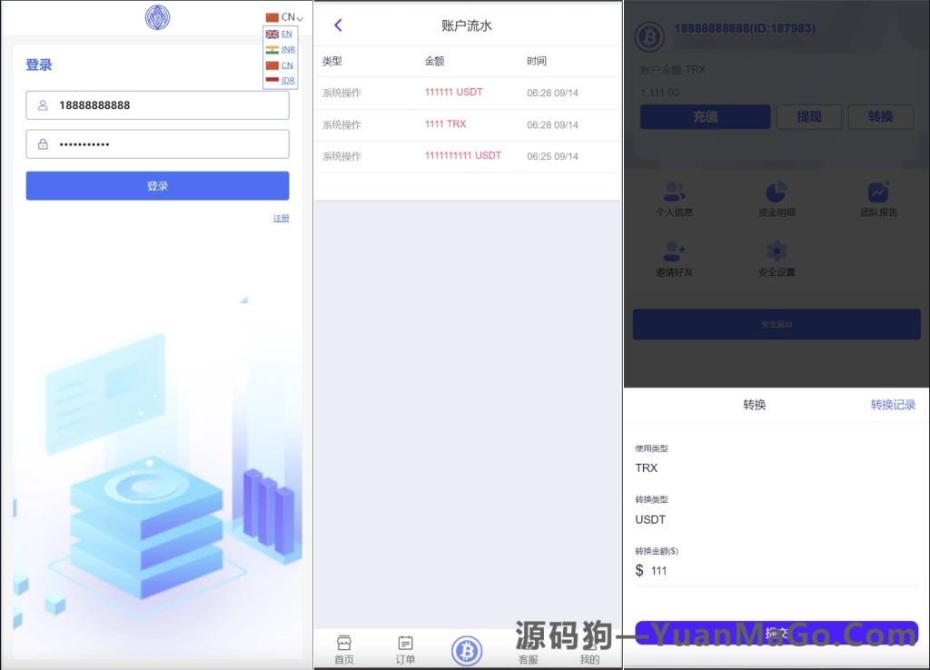 TRX 虚拟币矿机源码｜区块链矿机交易系统源码｜支持 4 国语言 + USDT 充值 + 搭建视频教程-源码狗