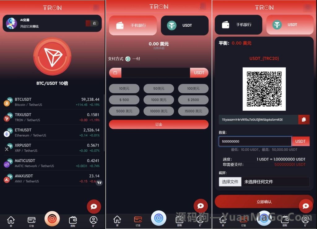 图片[2]-TRON区块链AI机器人投资理财系统源码｜USDT理财/智能投顾/推广返佣-源码狗