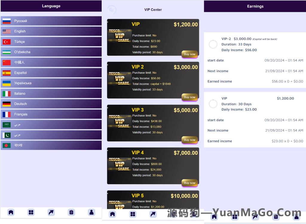 图片[2]-13国语言海外投资理财源码/支持自定义产品投资理财源码下载-源码狗
