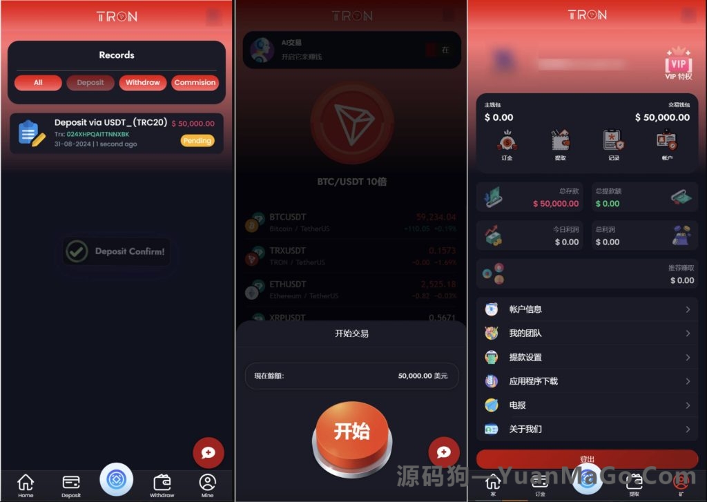 TRON区块链AI机器人投资理财系统源码｜USDT理财/智能投顾/推广返佣-源码狗