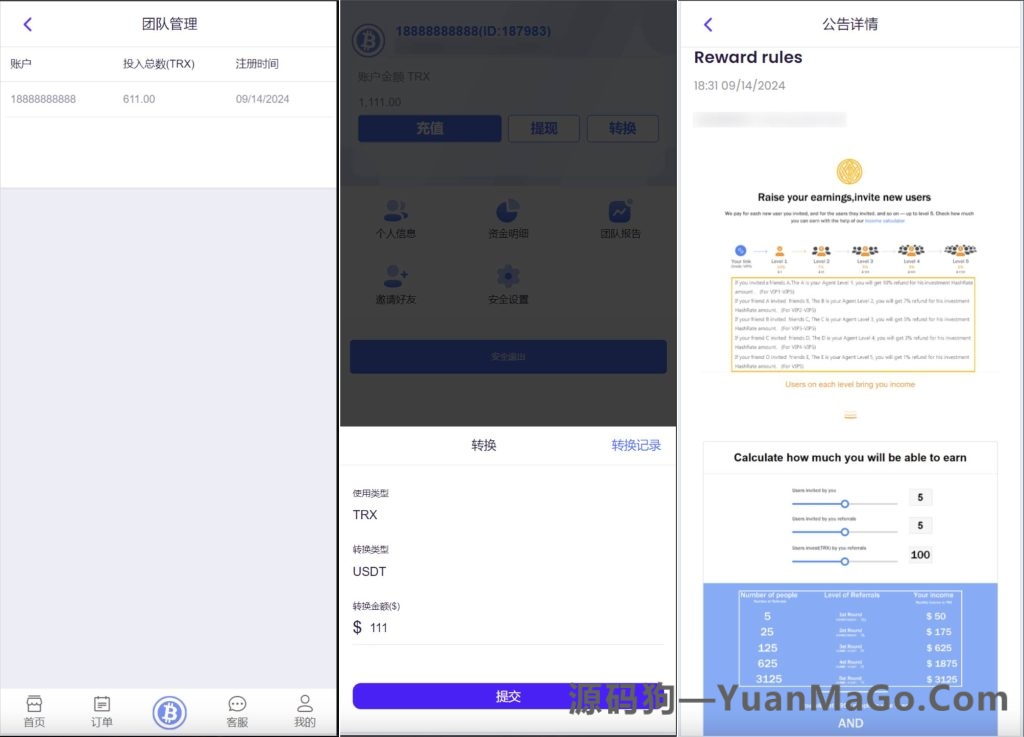 图片[12]-TRX 虚拟币矿机源码｜区块链矿机交易系统源码｜支持 4 国语言 + USDT 充值 + 搭建视频教程-源码狗