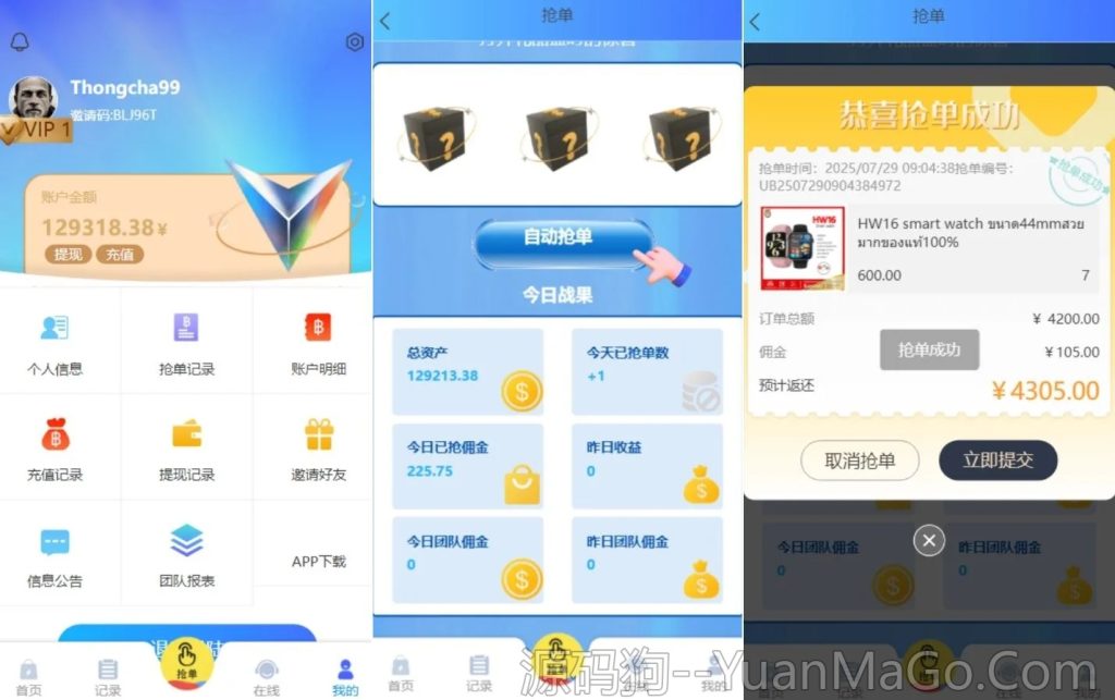 图片[2]-海外多语言抢单系统源码 | 多UI任务刷单平台 | 带签到功能+VIP分层多UI枪弹刷单系统-源码狗