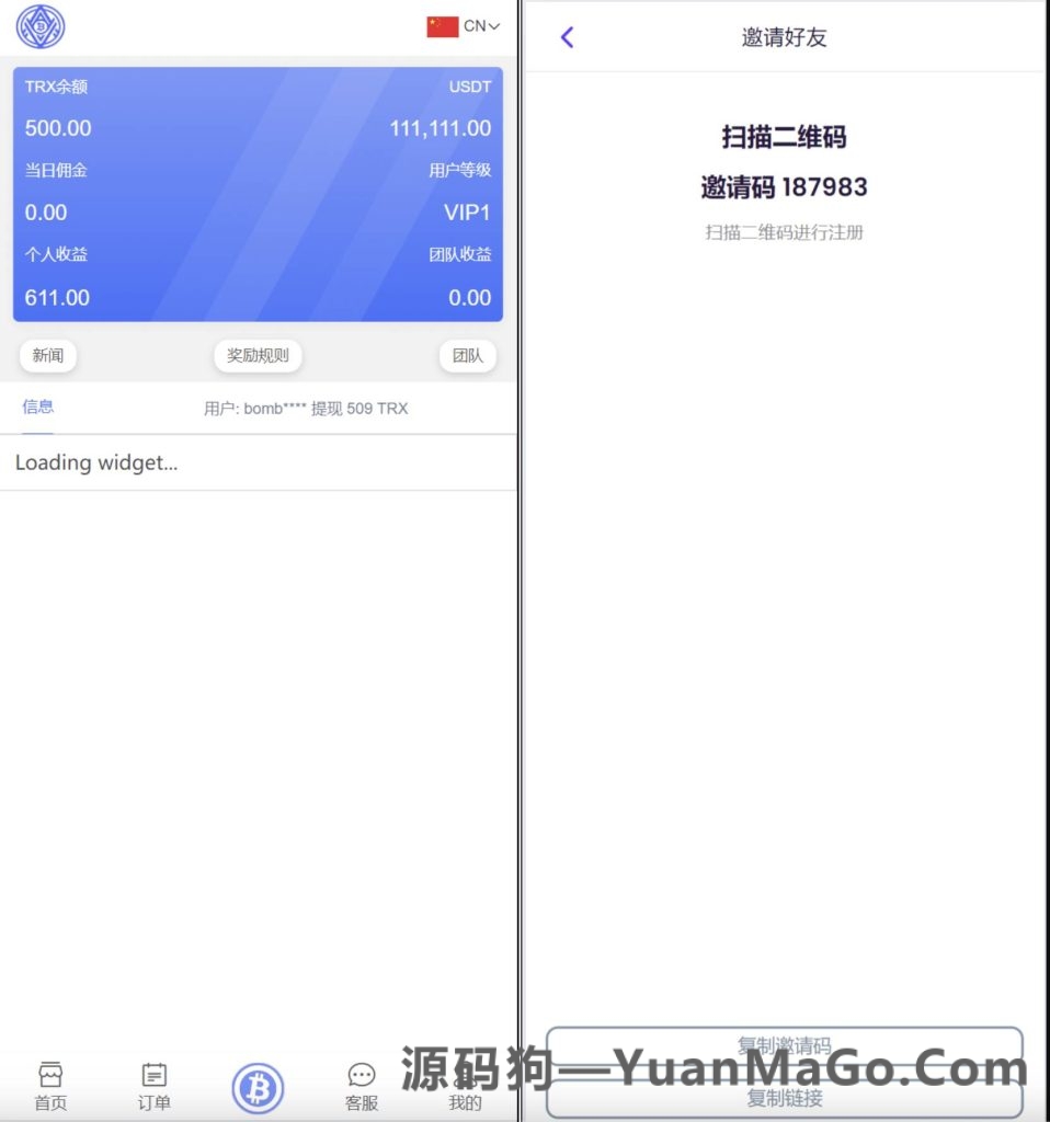 图片[13]-TRX 虚拟币矿机源码｜区块链矿机交易系统源码｜支持 4 国语言 + USDT 充值 + 搭建视频教程-源码狗
