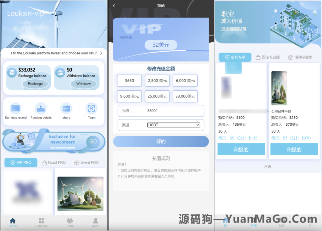 图片[3]-海外再生能源投资理财源码｜新能源投资理财系统源码下载-源码狗