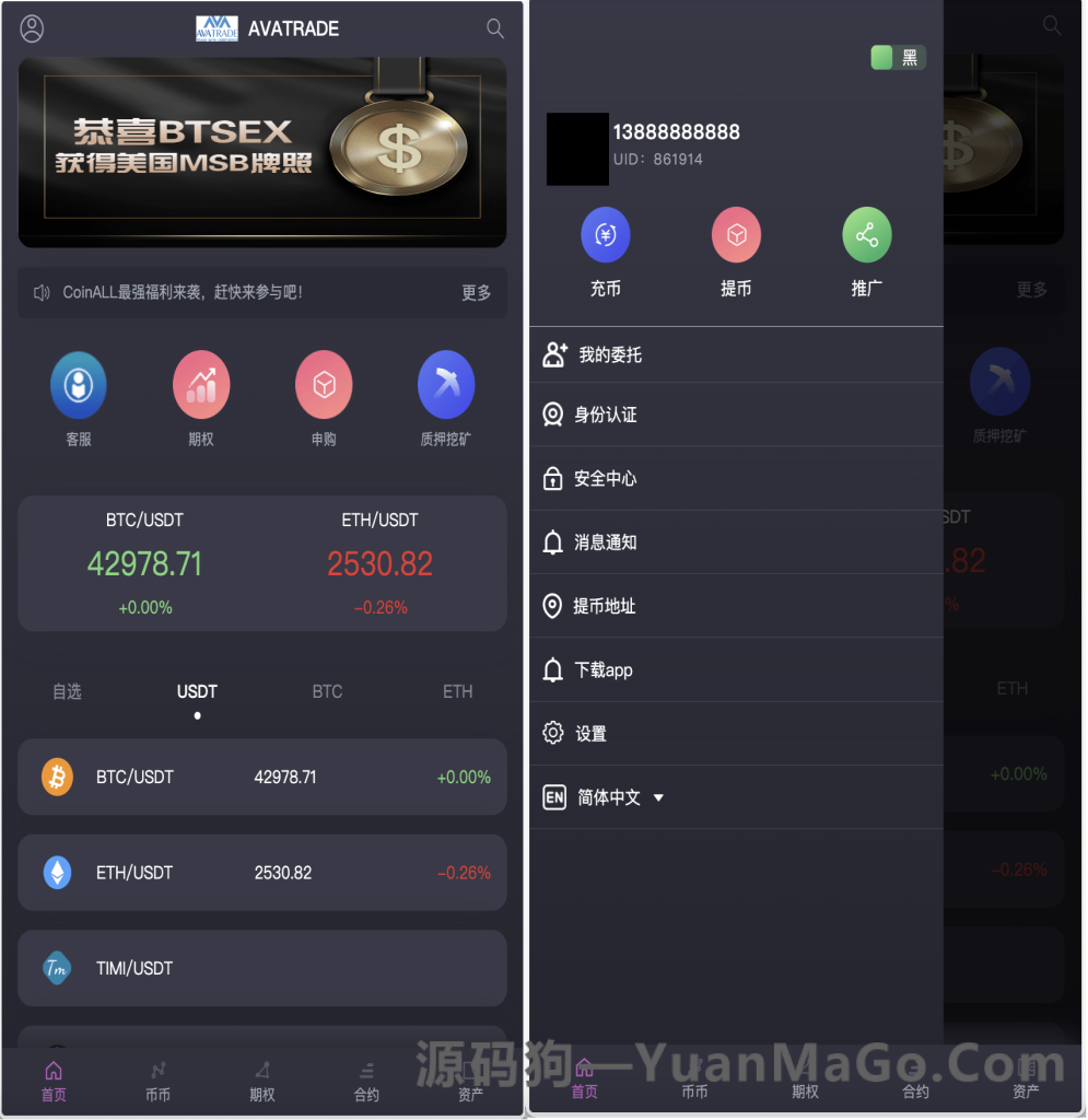 AVATRADE交易所源码 | 15国语言+风控系统+前端WAP/PC+搭建教程 – 源码狗-源码狗