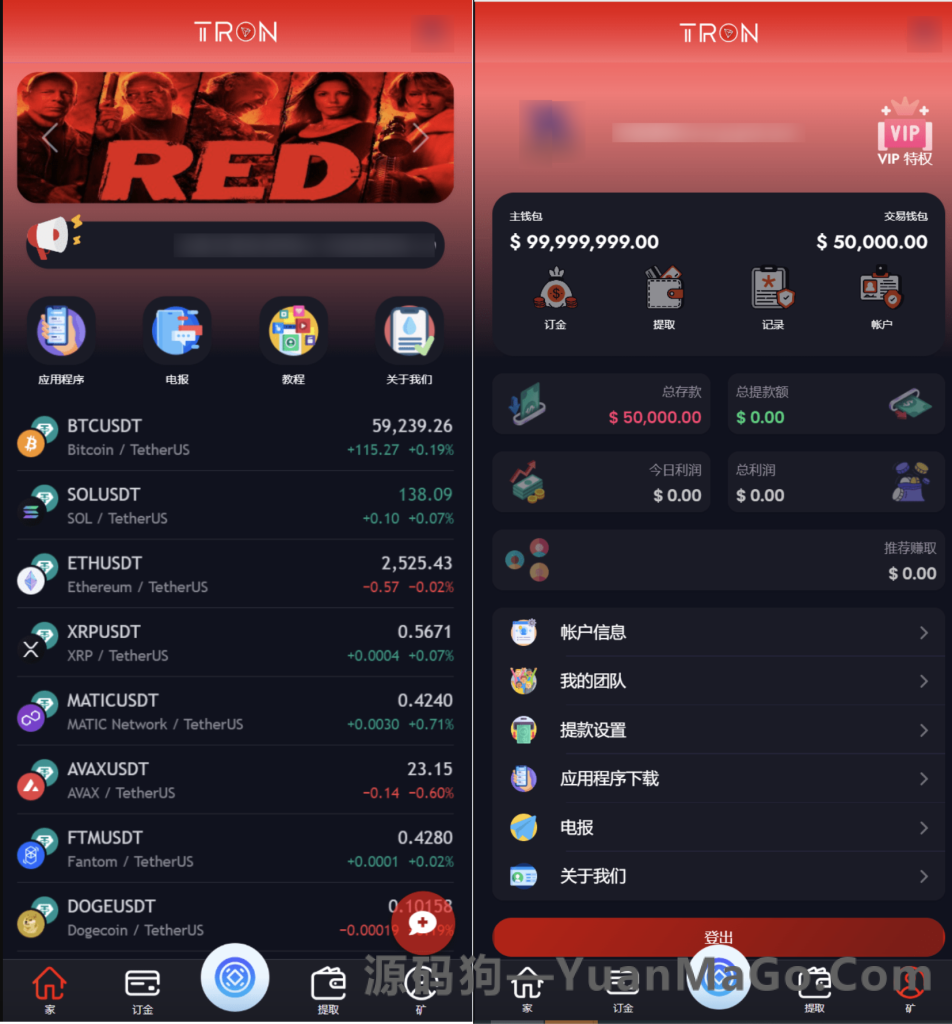 图片[3]-TRON区块链AI机器人投资理财系统源码｜USDT理财/智能投顾/推广返佣-源码狗