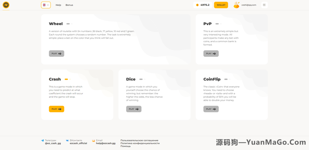 图片[4]-海外版双语言爆点游戏源码｜纯 Vue 前端源码｜去中心化游戏系统-源码狗