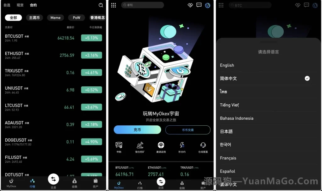 多语言MyOkex海外交易所系统源码币币秒合约永续闪兑k线插针附教程-源码狗