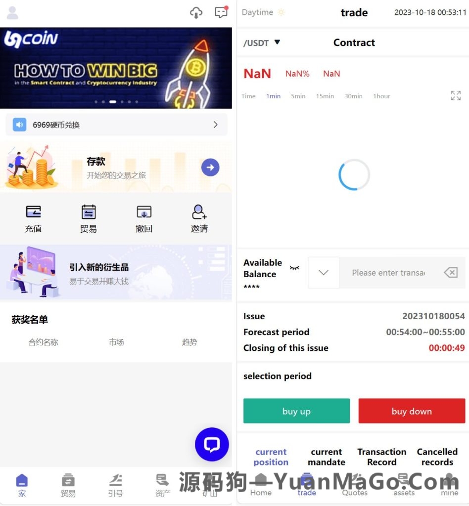 98Coin 区块链交易所源码｜PHP 多语言交易所源码｜合约交易源码｜代理赢单收益分成-源码狗