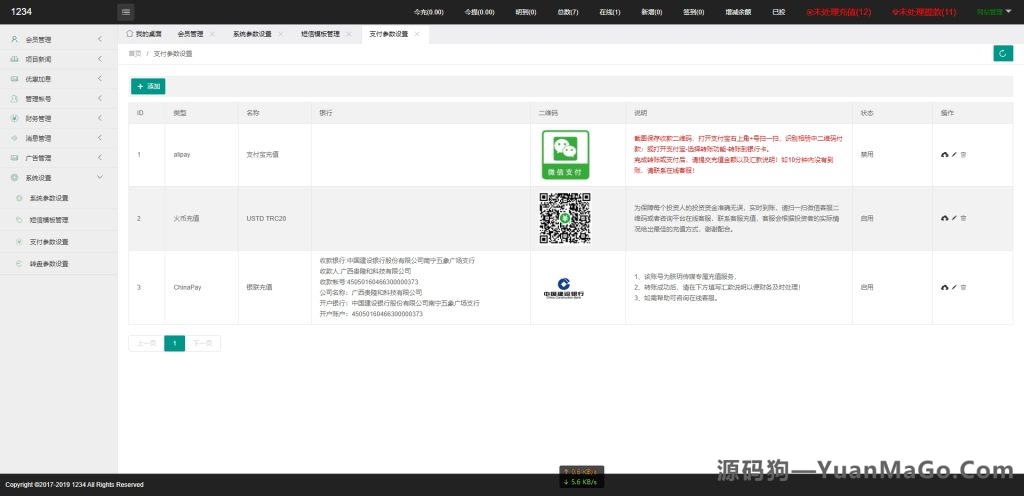 图片[5]-海外UI影视投资系统｜日语投资平台｜优惠加息福利｜虚拟币充值与在线客服支持-源码狗