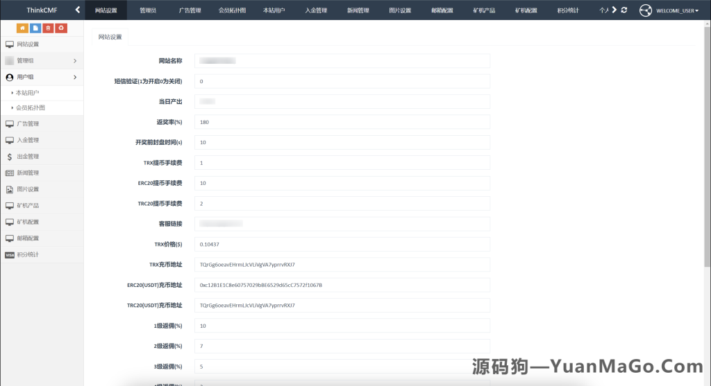 图片[8]-TRX 虚拟币矿机源码｜区块链矿机交易系统源码｜支持 4 国语言 + USDT 充值 + 搭建视频教程-源码狗