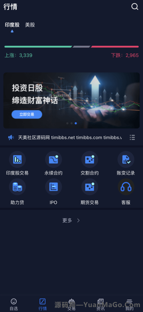 图片[4]-13国语言综合交易所股票源码下载｜美股/印度股源码（Uniapp 前端 + Java 后端纯源码）-源码狗