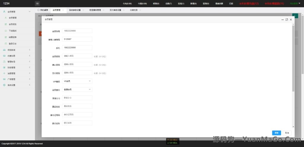 图片[6]-海外UI影视投资系统｜日语投资平台｜优惠加息福利｜虚拟币充值与在线客服支持-源码狗
