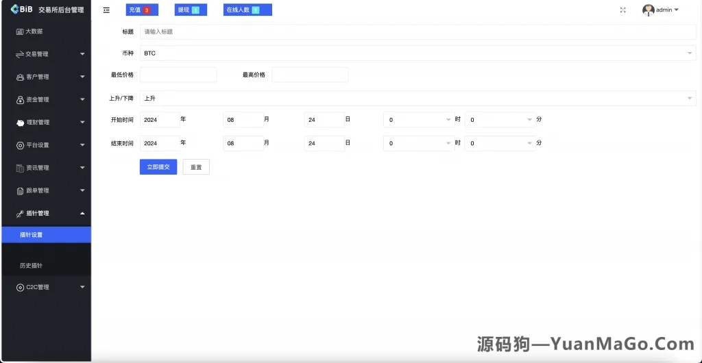 图片[5]-多语言MyOkex海外交易所系统源码币币秒合约永续闪兑k线插针附教程-源码狗