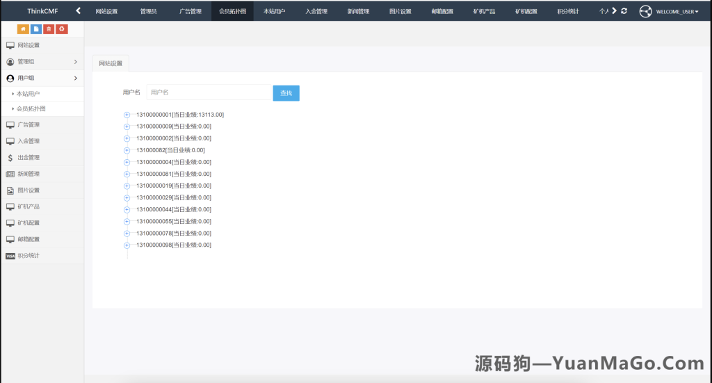 图片[9]-TRX 虚拟币矿机源码｜区块链矿机交易系统源码｜支持 4 国语言 + USDT 充值 + 搭建视频教程-源码狗