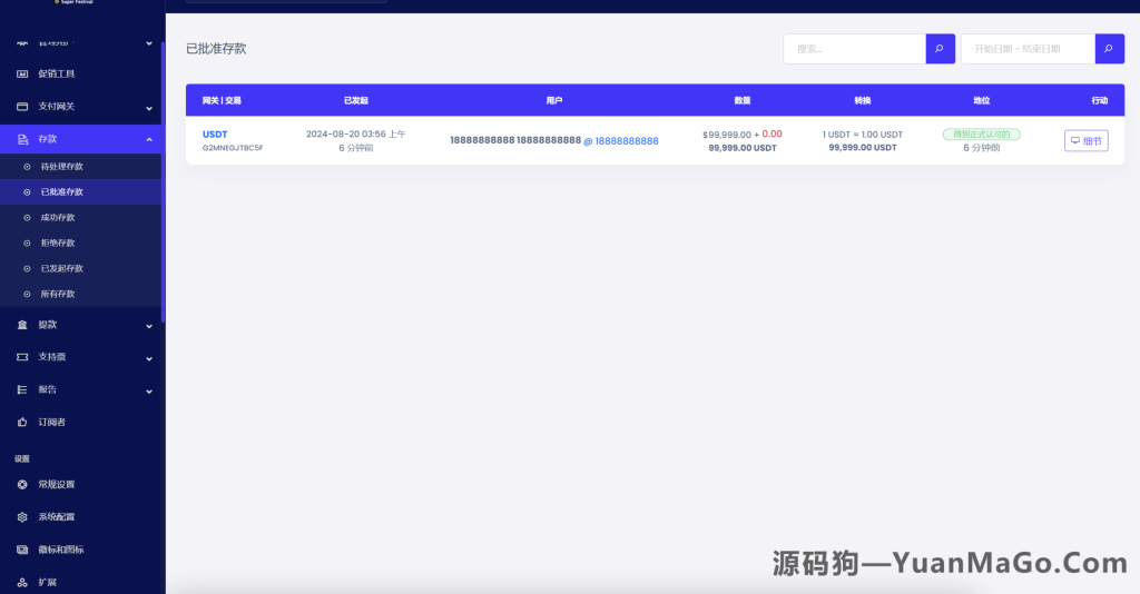 图片[2]-海外新能源充电桩共享投资源码｜充电桩理财系统源码｜租赁投资平台源码下载-源码狗