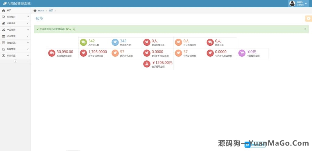 图片[5]-德沃汽车投资理财源码｜汽车租赁投资理财系统源码-源码狗