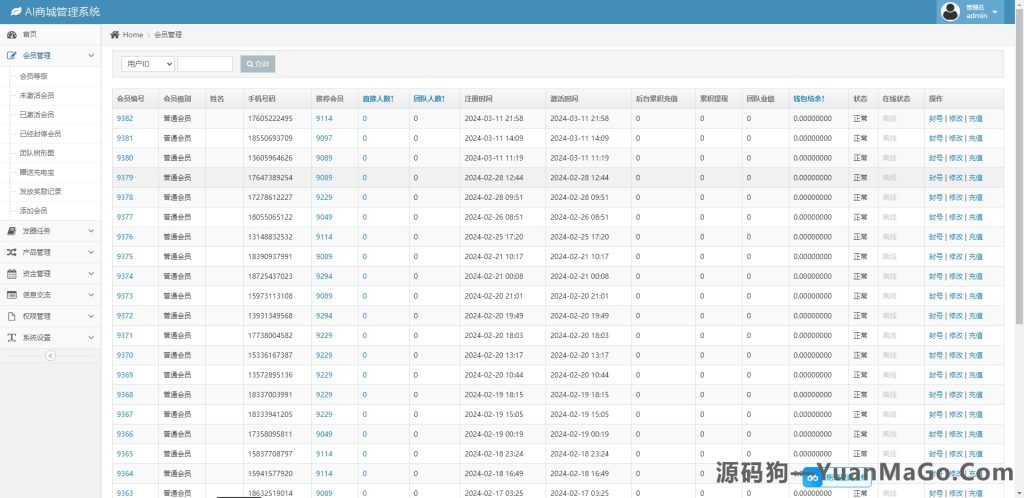 图片[7]-德沃汽车投资理财源码｜汽车租赁投资理财系统源码-源码狗