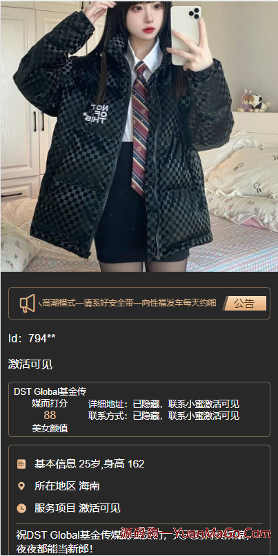 图片[2]-黑色版空降约/pao/同城任务源码/空降任务系统彩/带控-源码狗