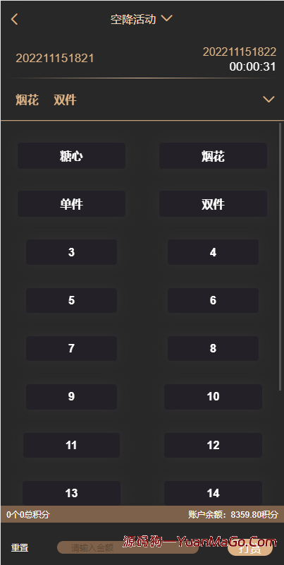 图片[5]-黑色版空降约/pao/同城任务源码/空降任务系统彩/带控-源码狗