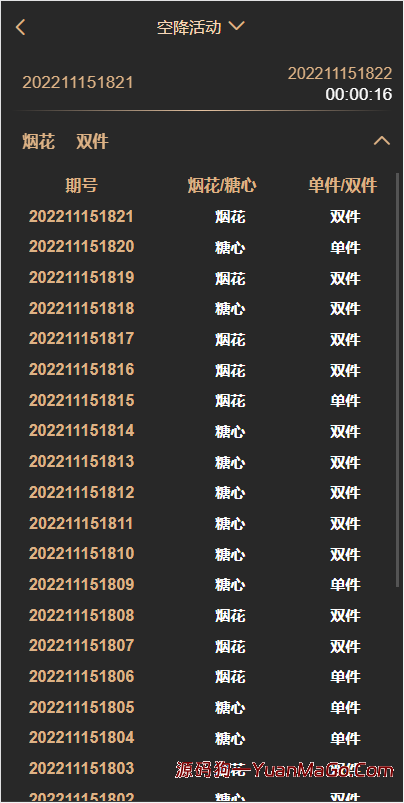 图片[6]-黑色版空降约/pao/同城任务源码/空降任务系统彩/带控-源码狗