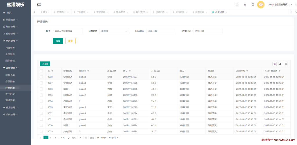 图片[13]-黑色版空降约/pao/同城任务源码/空降任务系统彩/带控-源码狗