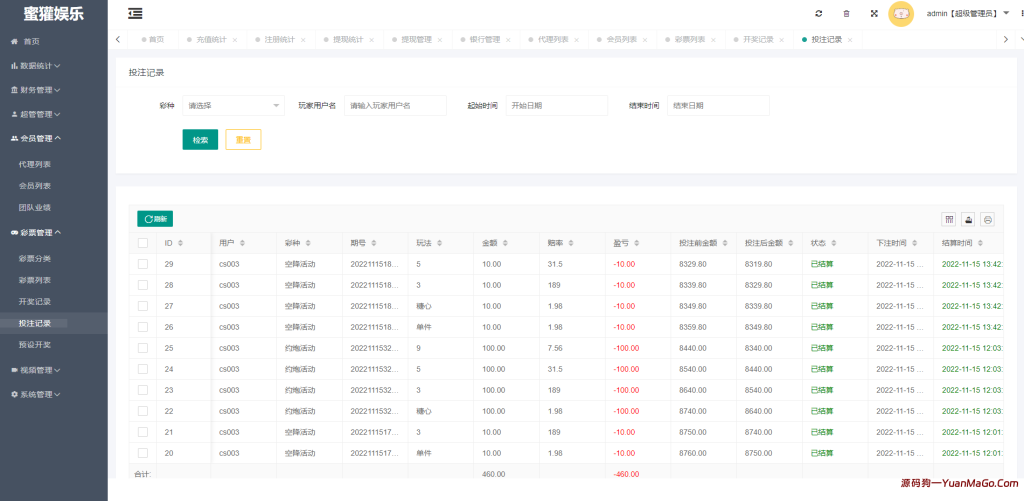 图片[14]-黑色版空降约/pao/同城任务源码/空降任务系统彩/带控-源码狗
