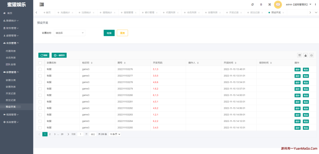 图片[11]-黑色版空降约/pao/同城任务源码/空降任务系统彩/带控-源码狗