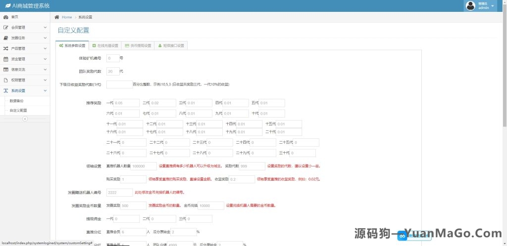 图片[6]-德沃汽车投资理财源码｜汽车租赁投资理财系统源码-源码狗